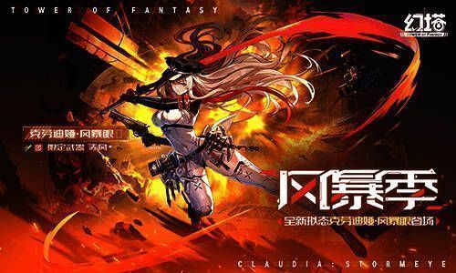 限定角色及武器宣传图片