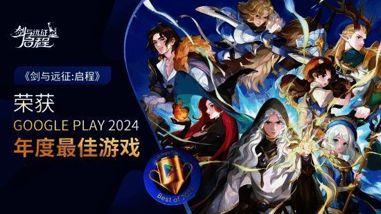 剑与远征：启程相关图片2