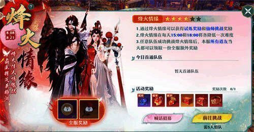 《梦幻新诛仙》仙友获取途径界面