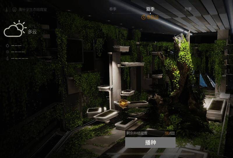 地球日活动画面