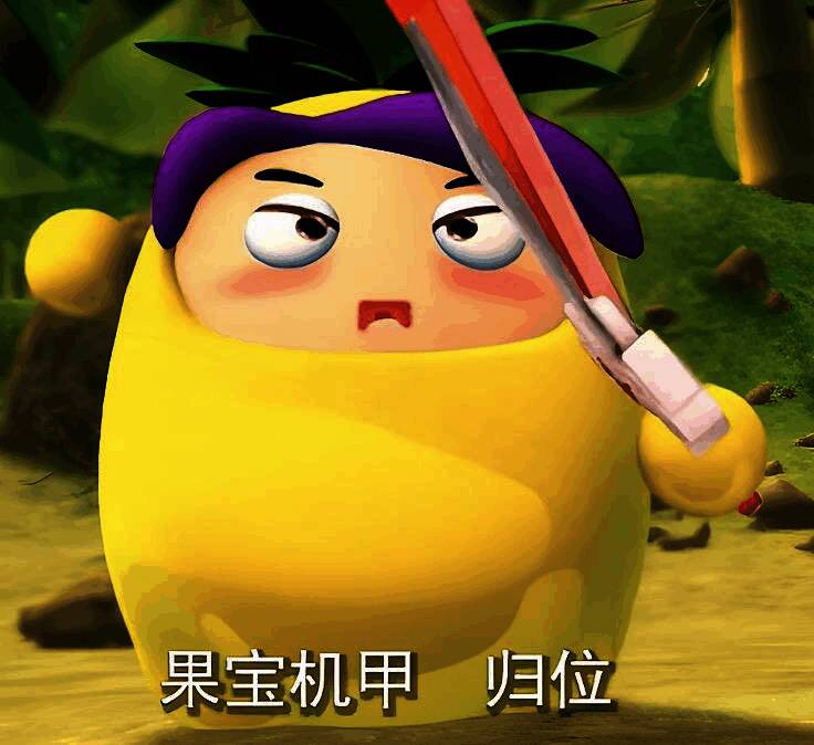 果宝机甲联想画面