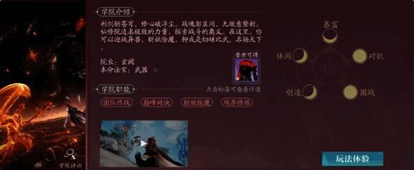 仙修篇相关图片