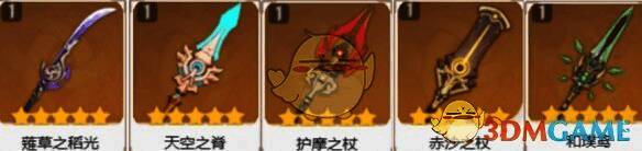 香菱武器相关图