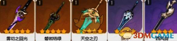 行秋武器相关图