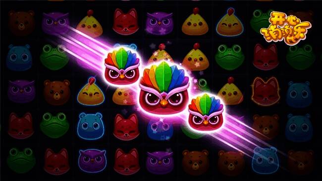 开心消消乐游戏画面