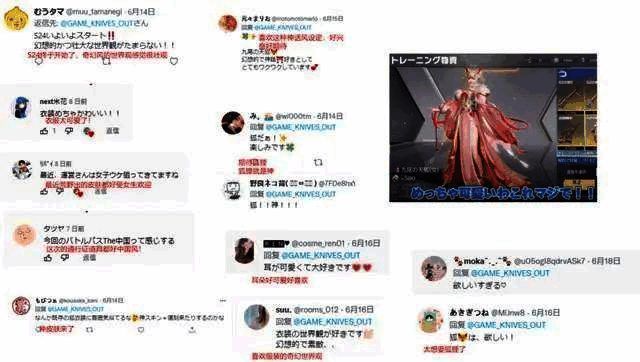 《天下》手游与《荒野行动》早期联动九尾狐仙时装相关截图