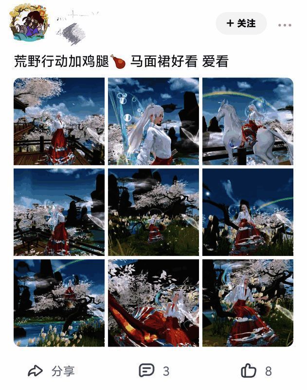 玩家在社交平台晒《天下》手游与《荒野行动》联动时装晓梦轻烟截图1