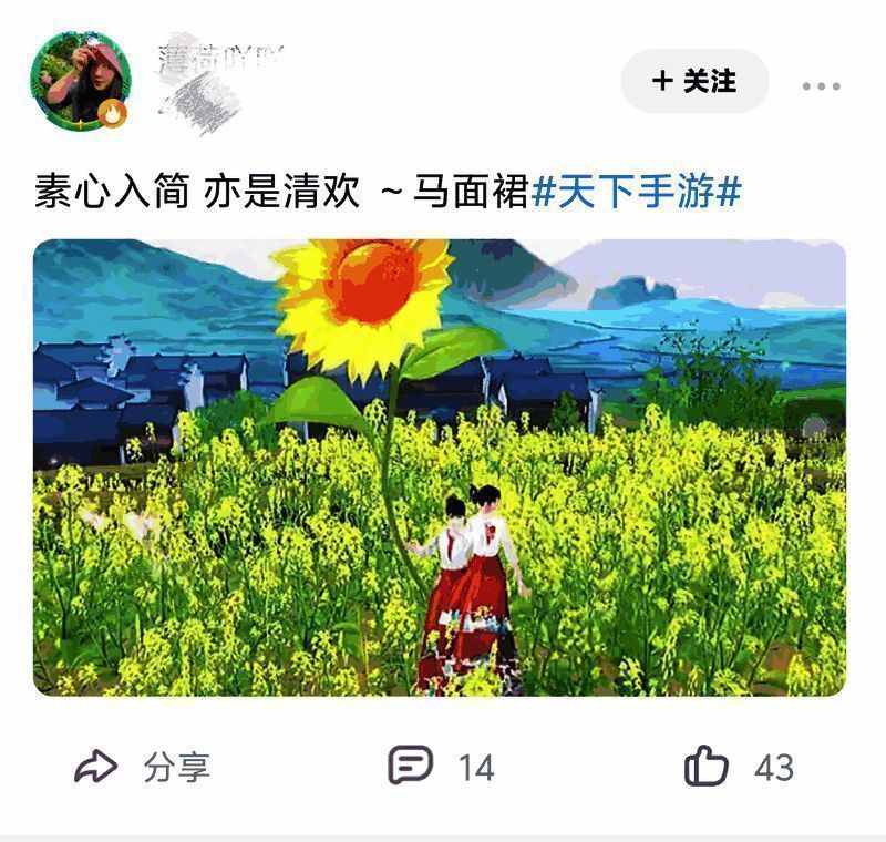 玩家在社交平台晒《天下》手游与《荒野行动》联动时装晓梦轻烟截图2