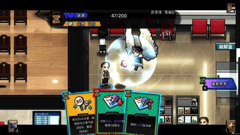 《中国式相亲》游戏截图4