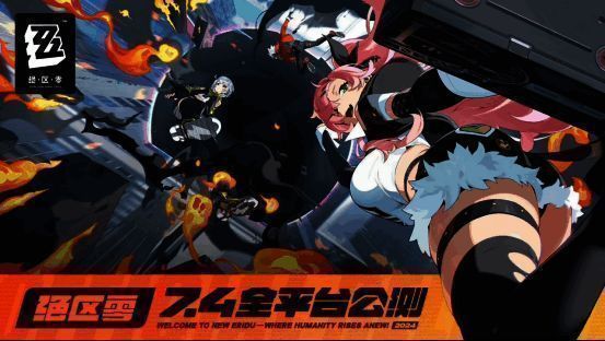 《绝区零》相关图片1