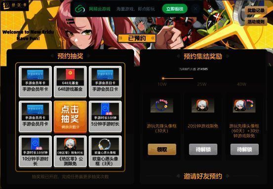 网易云游戏搜索《绝区零》图片2