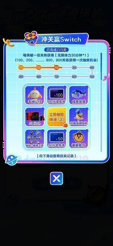 《蛋仔滑滑》相关宣传图2