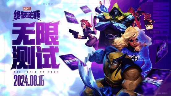 《漫威终极逆转》宣传图1