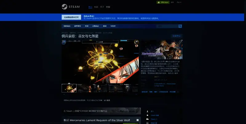 Steam 平台购买页面相关图片2