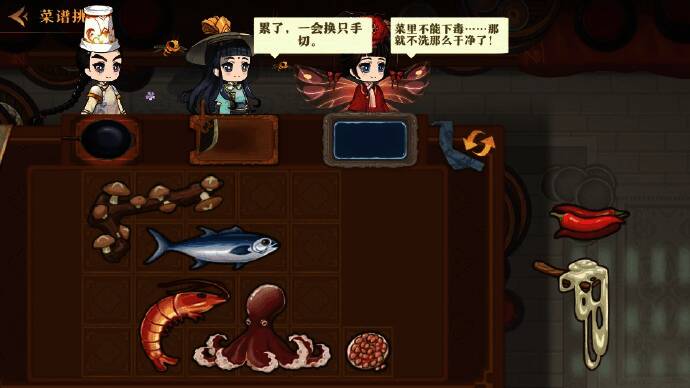 菜谱拼图玩法画面