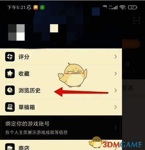 NGA玩家社区浏览历史按钮界面图