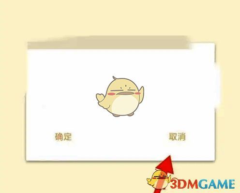 NGA玩家社区点击确定删除界面图