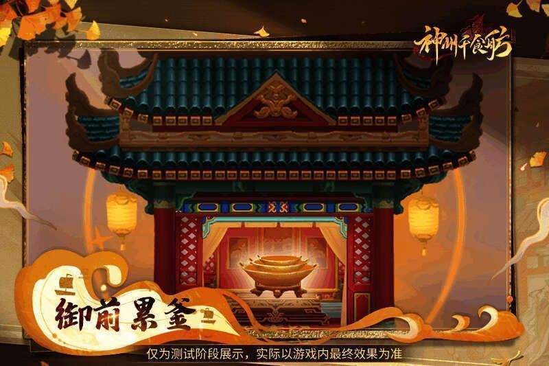 装饰坊间金厨具画面2