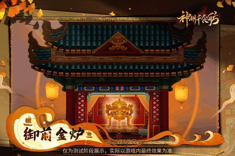 装饰坊间金厨具画面3