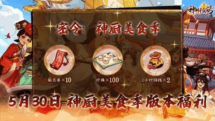 活动福利宣传画面