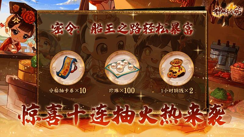 活动福利宣传画面2