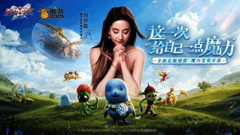 《魔力宝贝：复兴》相关宣传画面