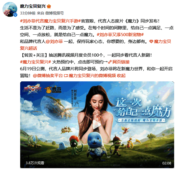 《魔力宝贝：复兴》相关画面