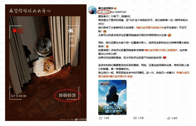 《魔力宝贝：复兴》相关细节画面