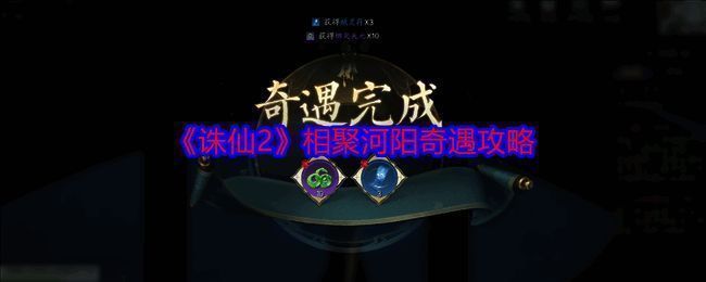 诛仙2游戏相关图片