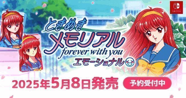 《心跳回忆 ～forever with you～》相关宣传图片2