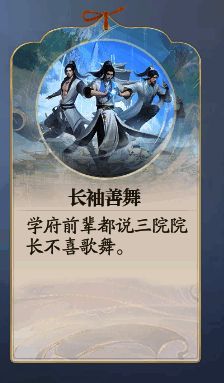 长袖善舞奇遇相关图片1