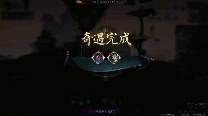 上古遗迹奇遇相关图片3