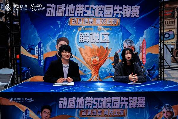 1731999316978567.jpg 动感地带5G校园先锋赛湖北赛区总决赛对决现场图