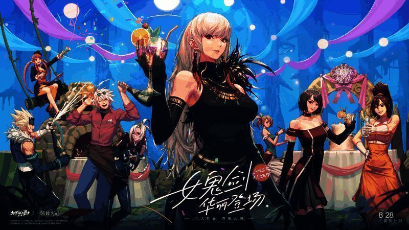 DNF手游公测相关宣传图1