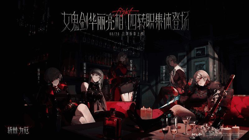 DNF手游女鬼剑及四转职形象图