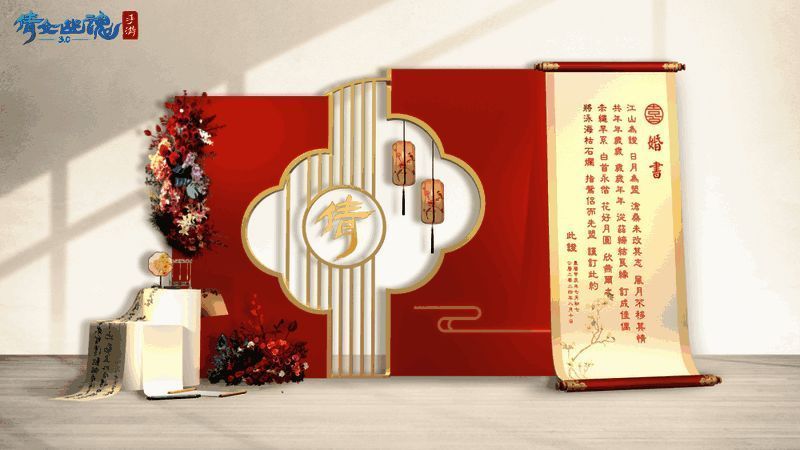 倩女七夕中式打卡点图2