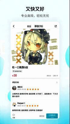 画加平台多样化支付方式示意图