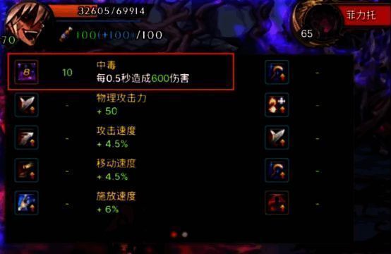 蛇头毒雾技能相关图片