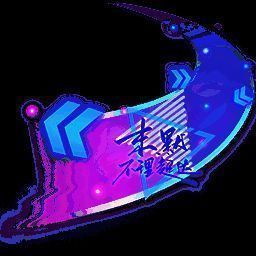 艾莉展示冠军选手签名画面