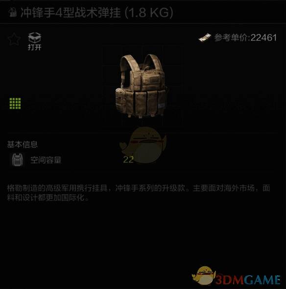 冲锋手4型战术弹挂图片