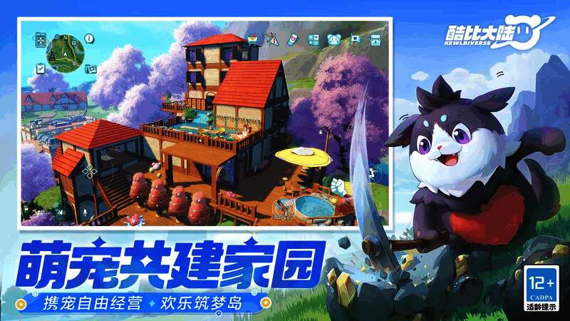 奇兽帮助建造画面