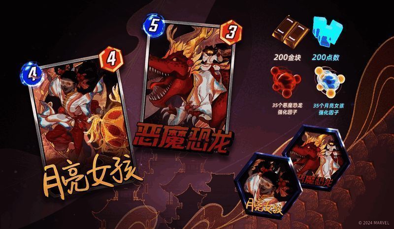 《漫威终极逆转》相关宣传图片5