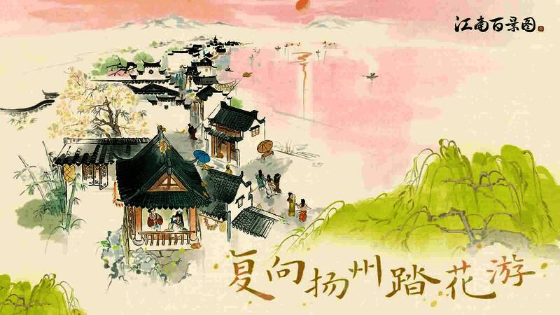 江南百景图游戏画面展示
