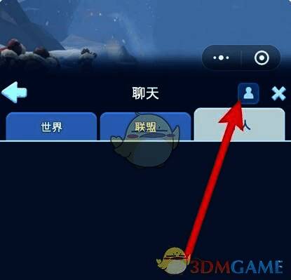 打开好友列表的人物图标