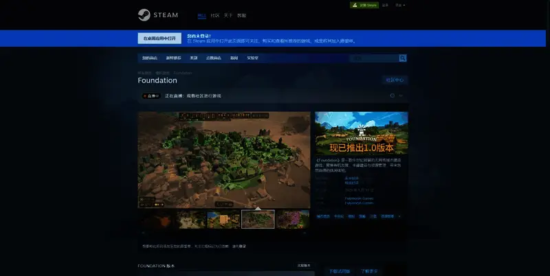 《奠基》游戏相关图片2