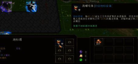 英魂集结游戏中的地标装备展示截图