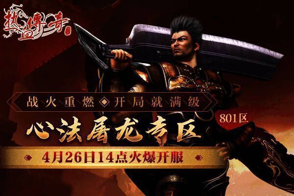 玛法大陆精彩画面