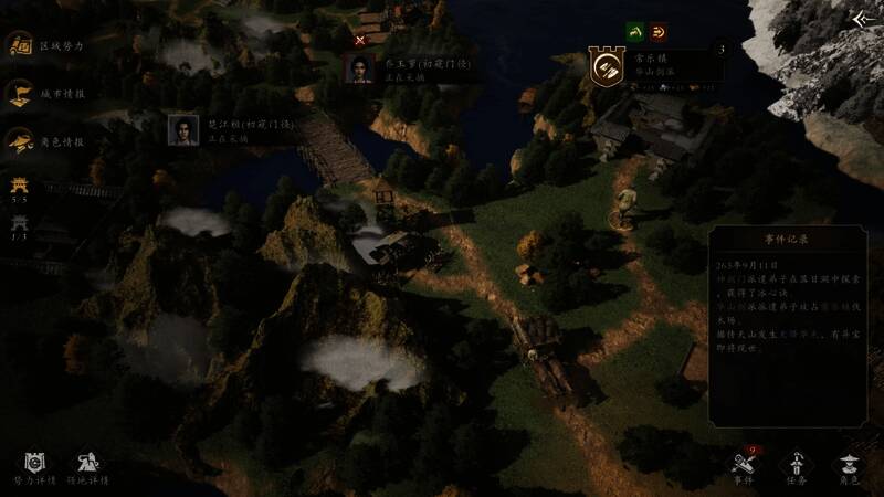 《宗门起源》游戏特点展示截图6