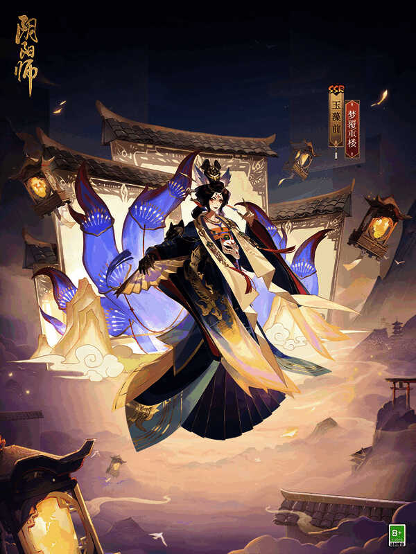 玉藻前新皮肤特写图