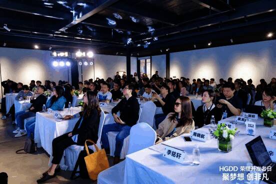 HGDD荣耀开发者日活动现场